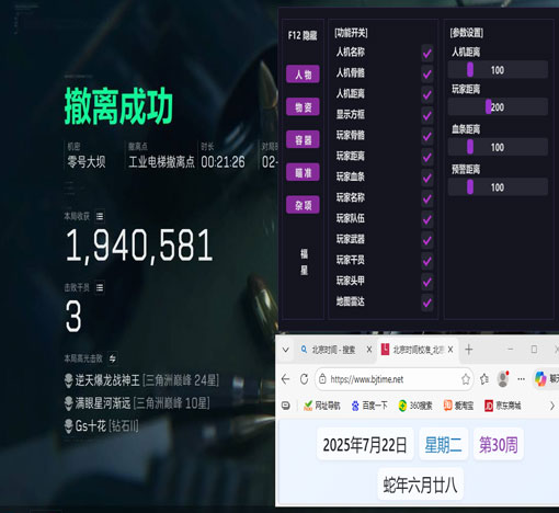 三角洲外挂锁设备吗软件效果